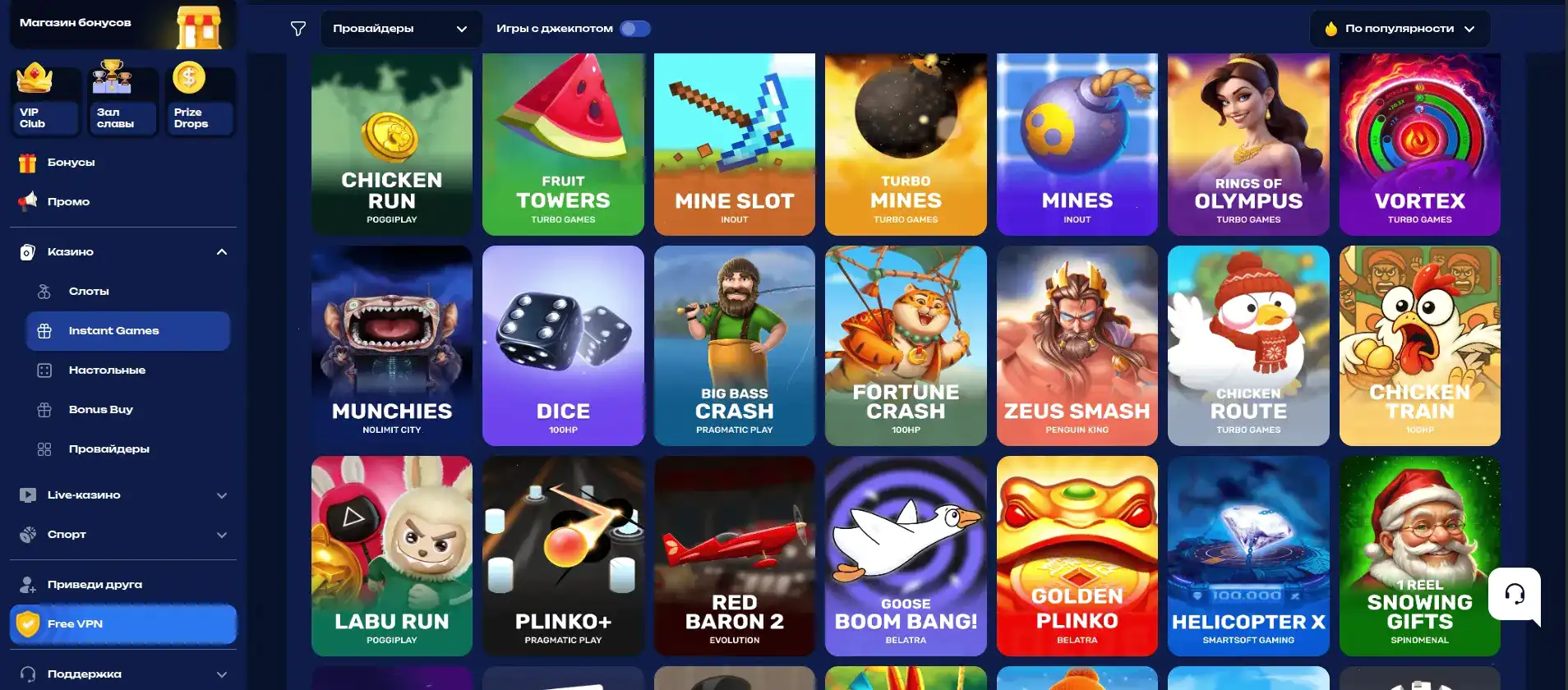 Бонусное колесо Zolotoy Arbuz casino, джекпотный экран